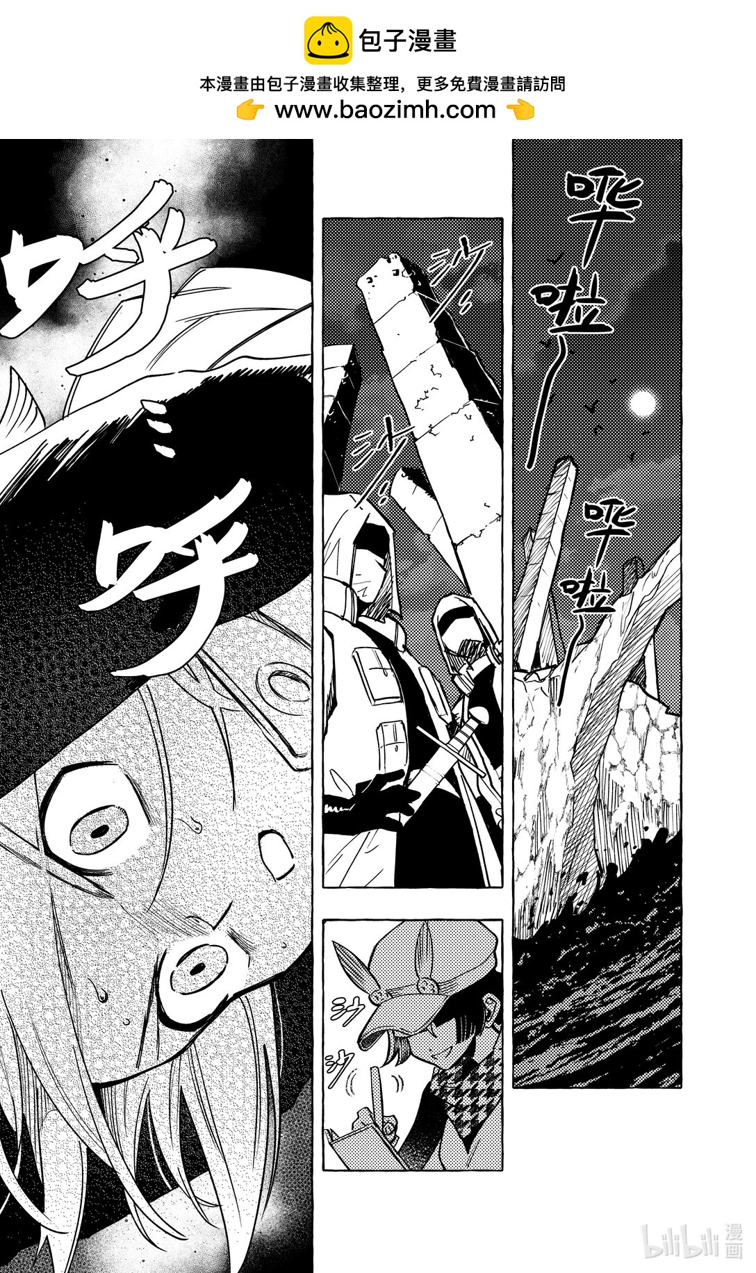 二十二扉 真心显影-第23话