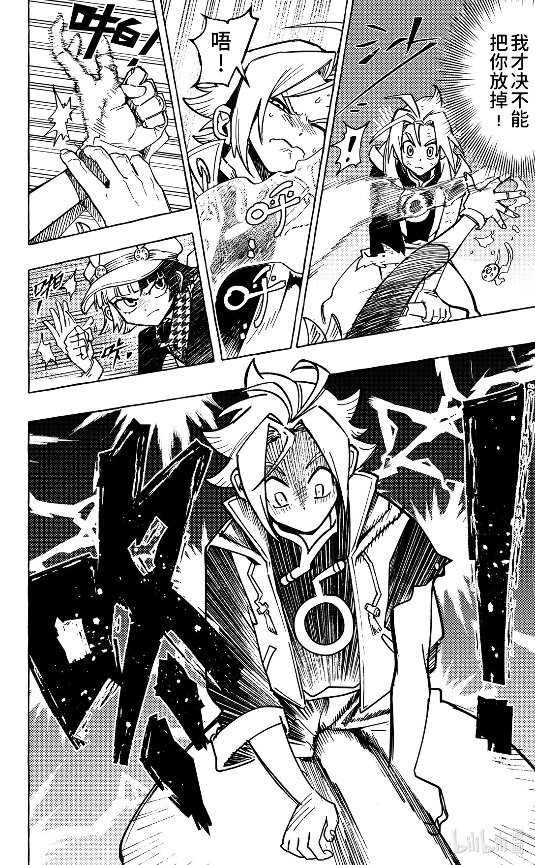 二十四扉 反击-第25话