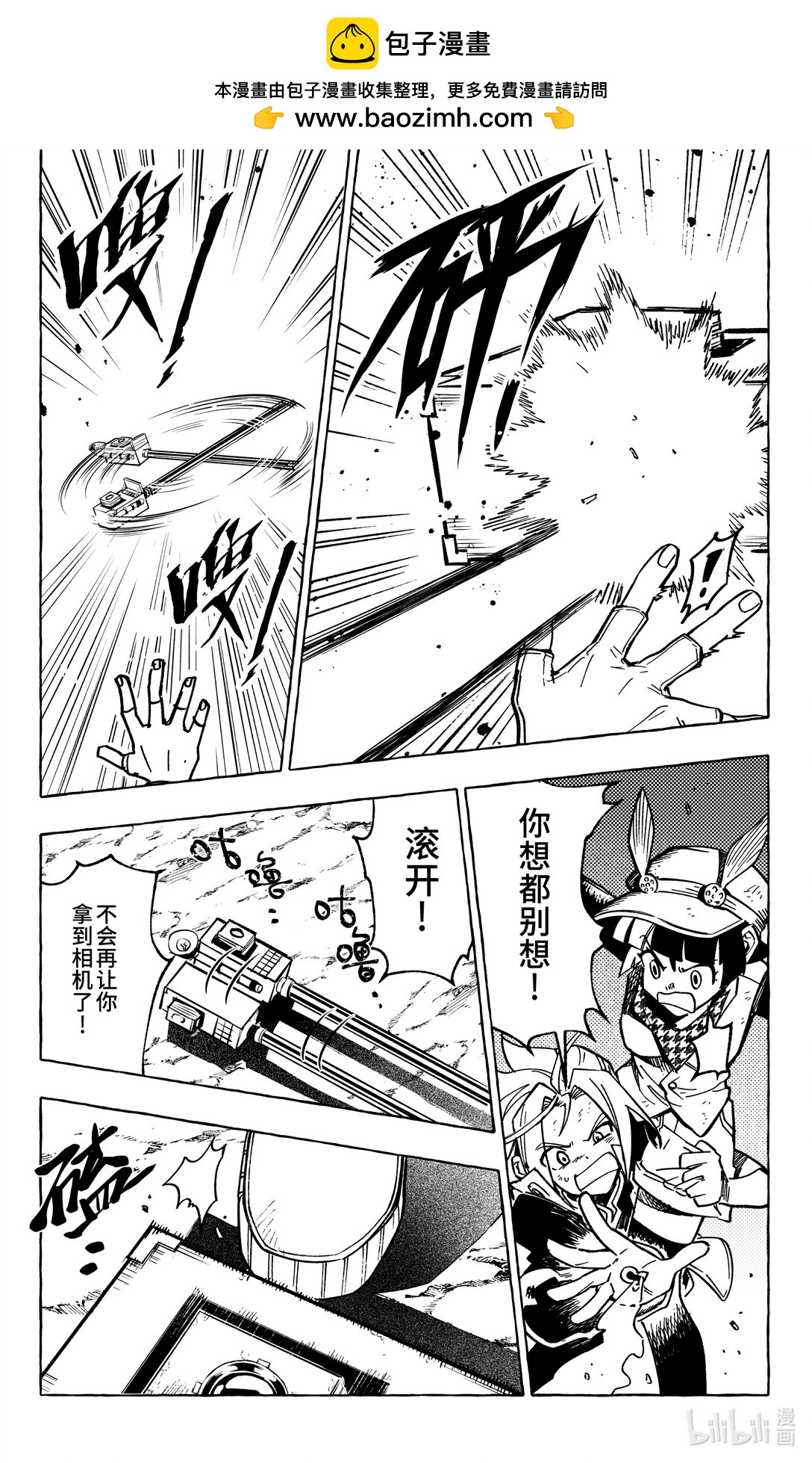 二十四扉 反击-第25话