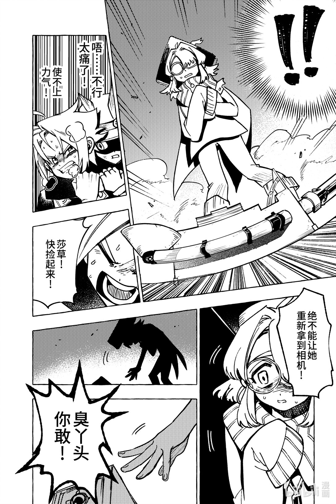 二十四扉 反击-第25话