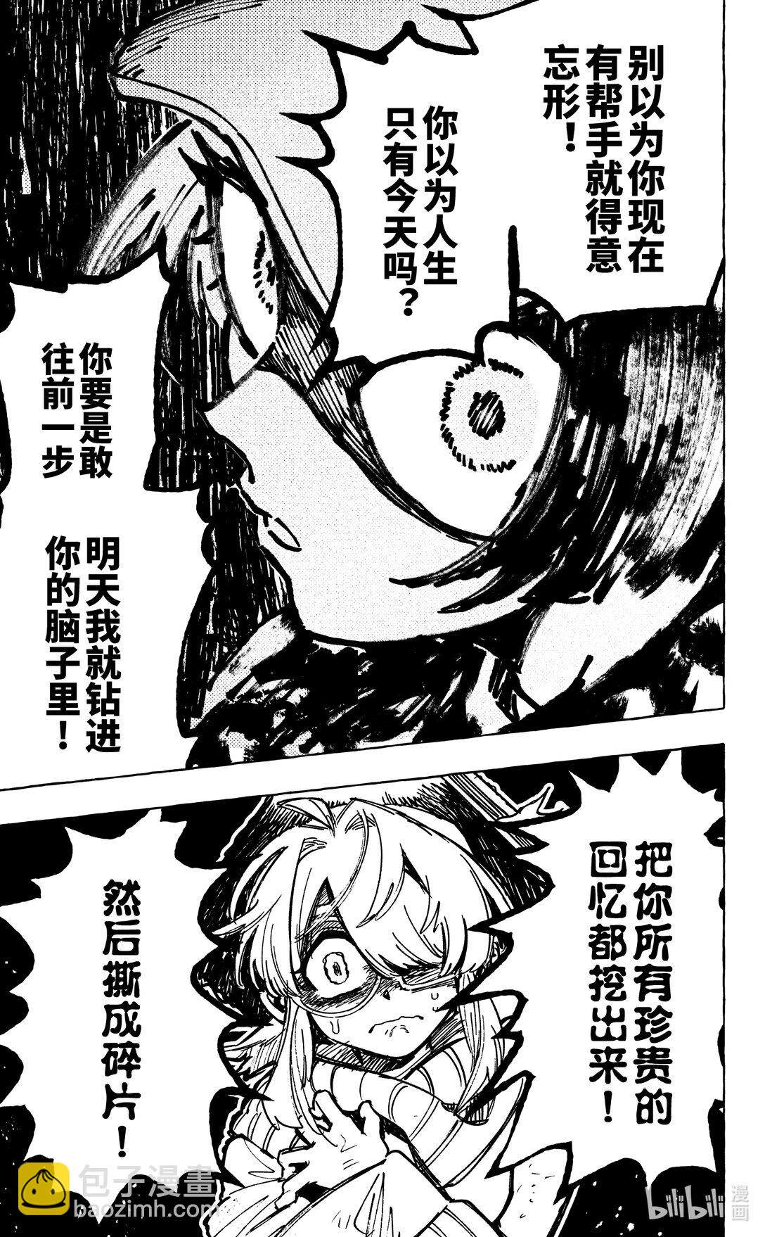 二十四扉 反击-第25话