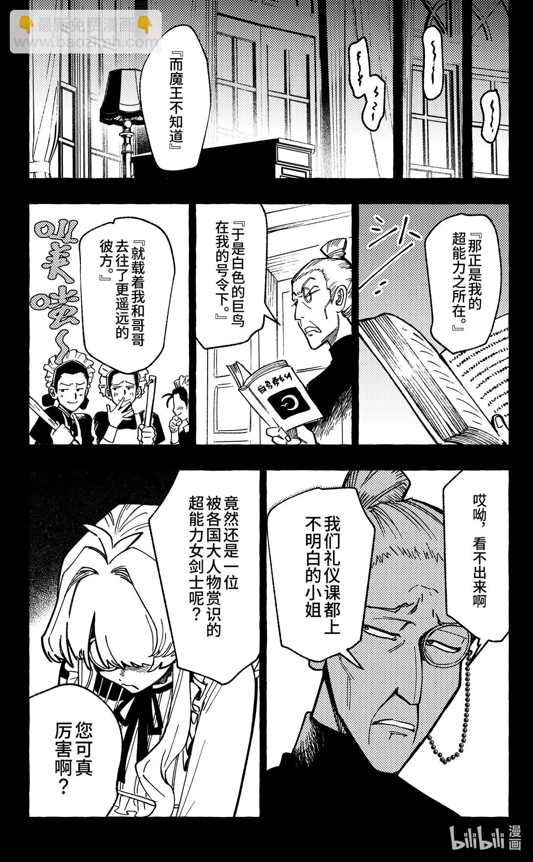 二十四扉 反击-第25话