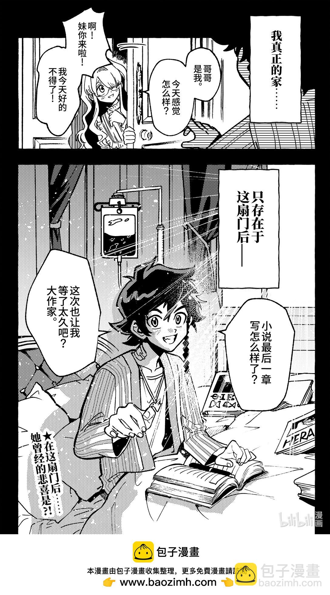 二十四扉 反击-第25话