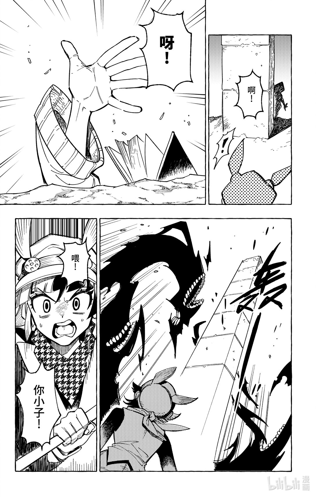 二十四扉 反击-第25话