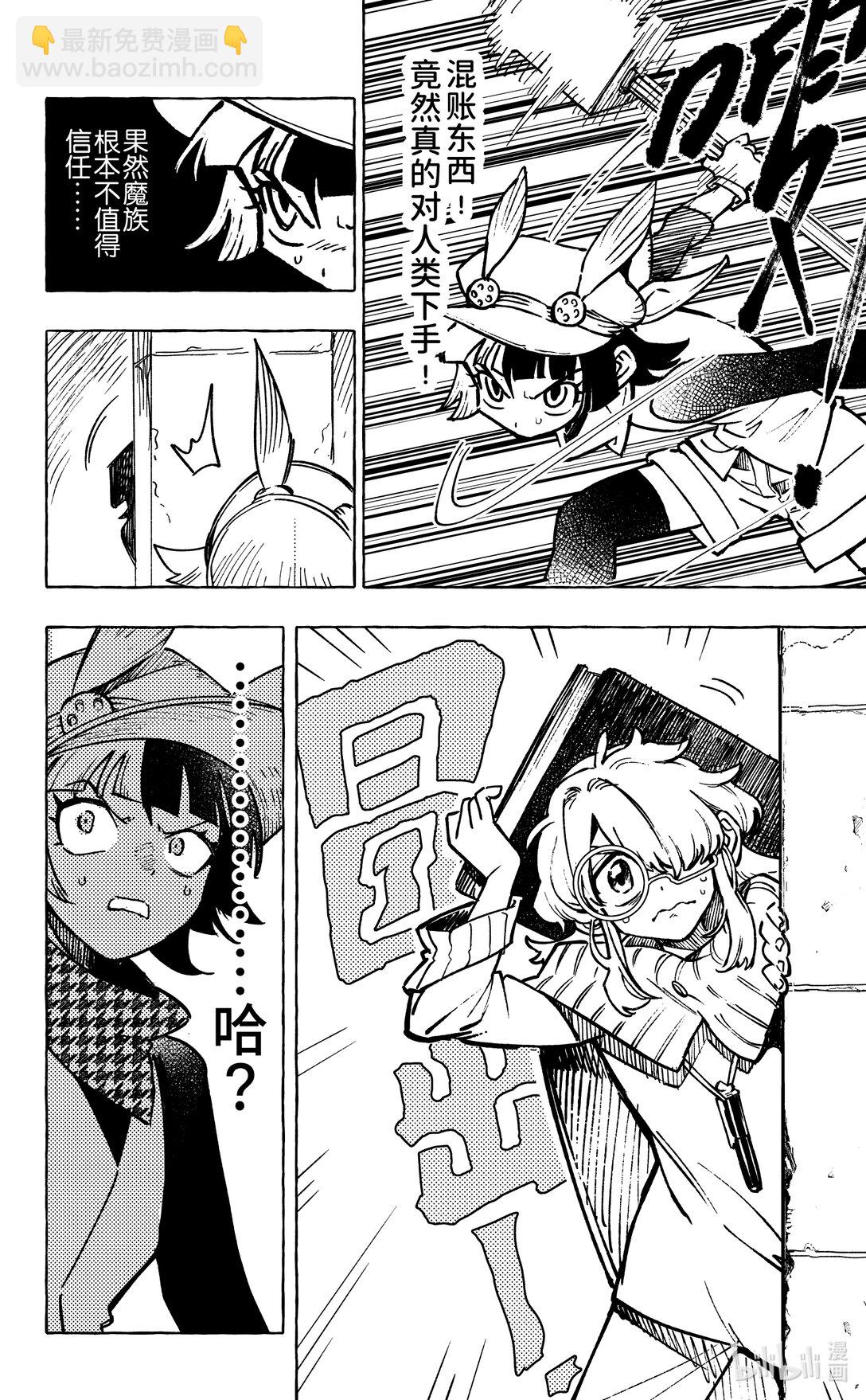 二十四扉 反击-第25话