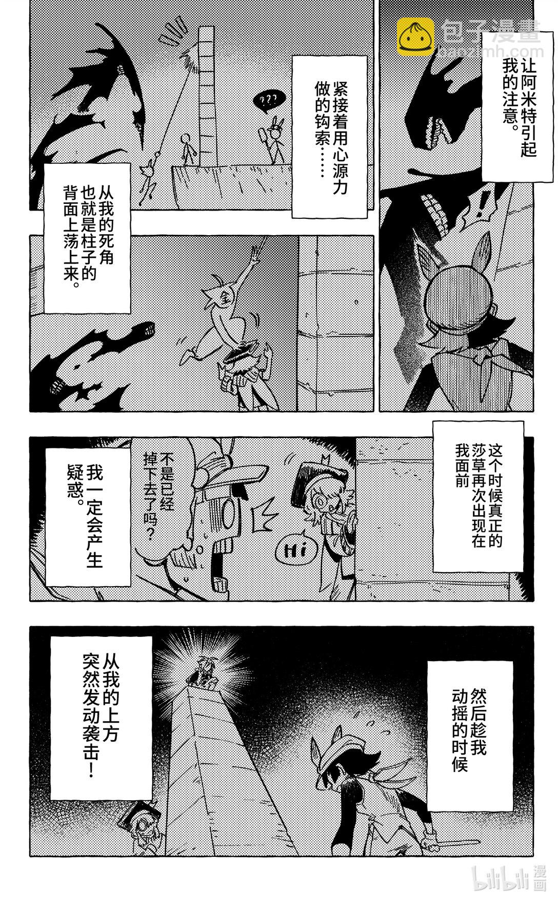 二十四扉 反击-第25话