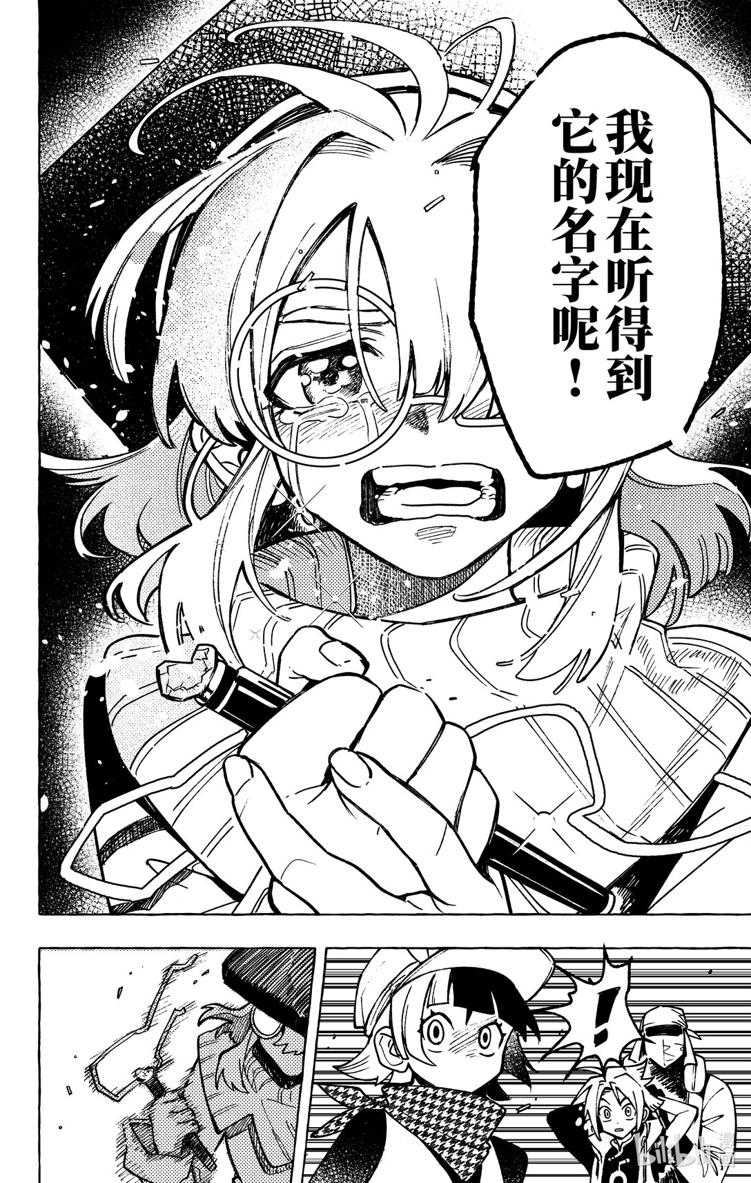 二十六扉 我要如何再见你-第27话