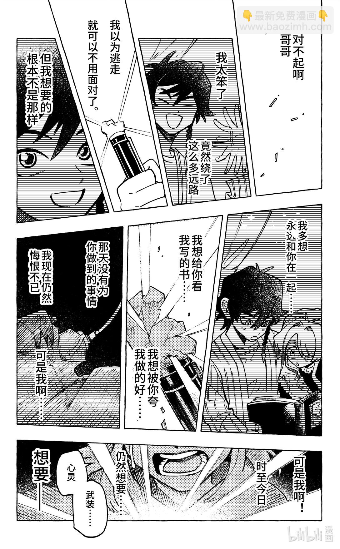 二十六扉 我要如何再见你-第27话