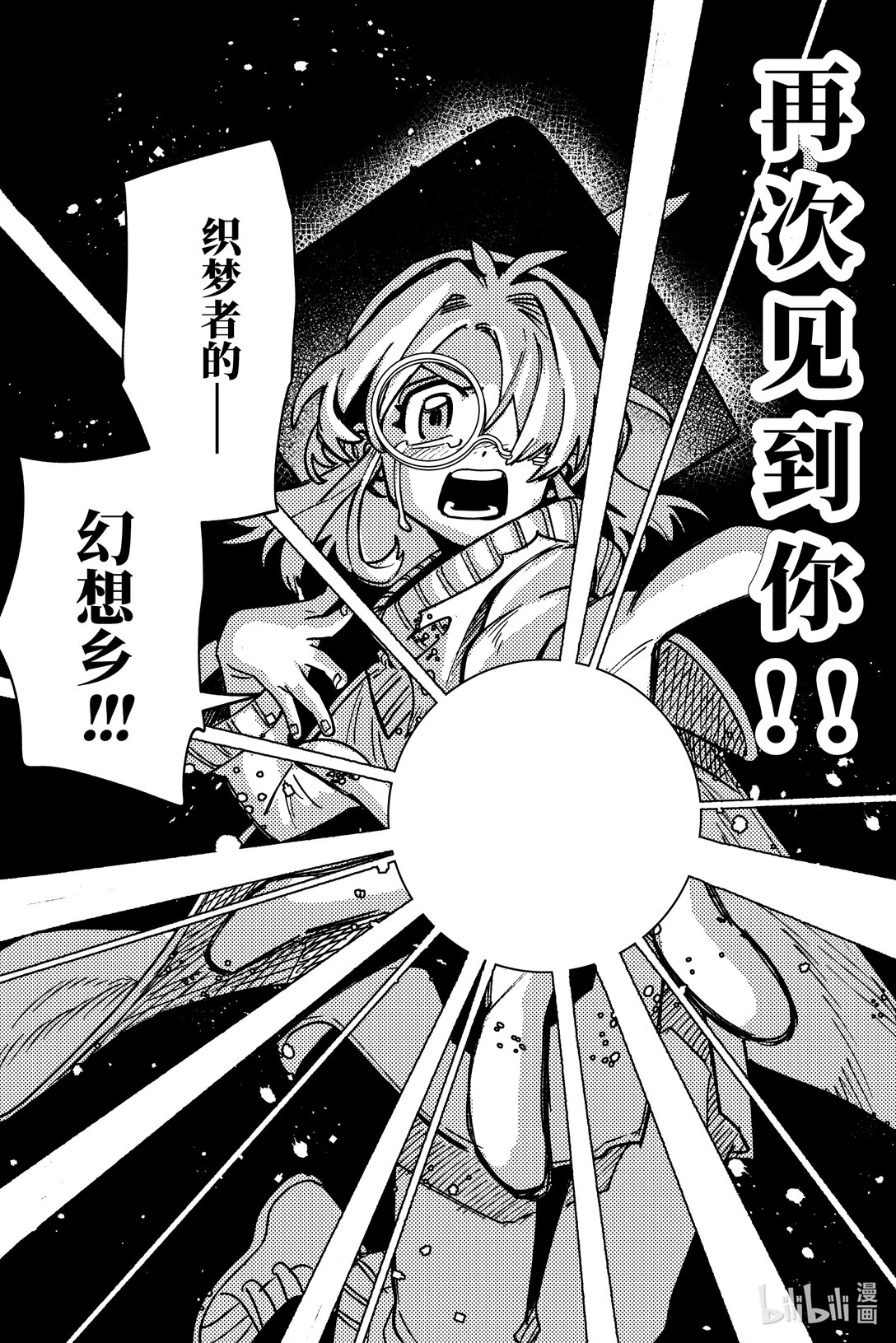 二十六扉 我要如何再见你-第27话