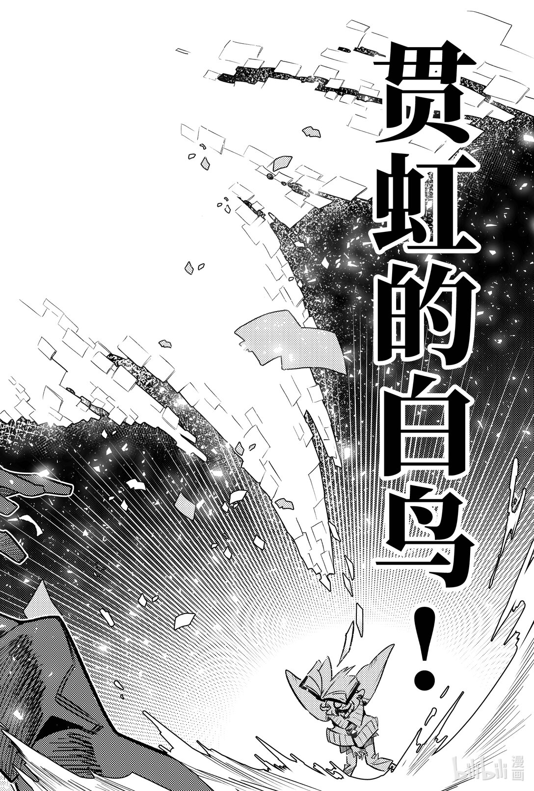 二十六扉 我要如何再见你-第27话