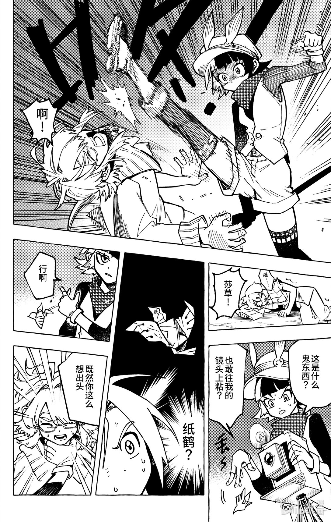 二十六扉 我要如何再见你-第27话