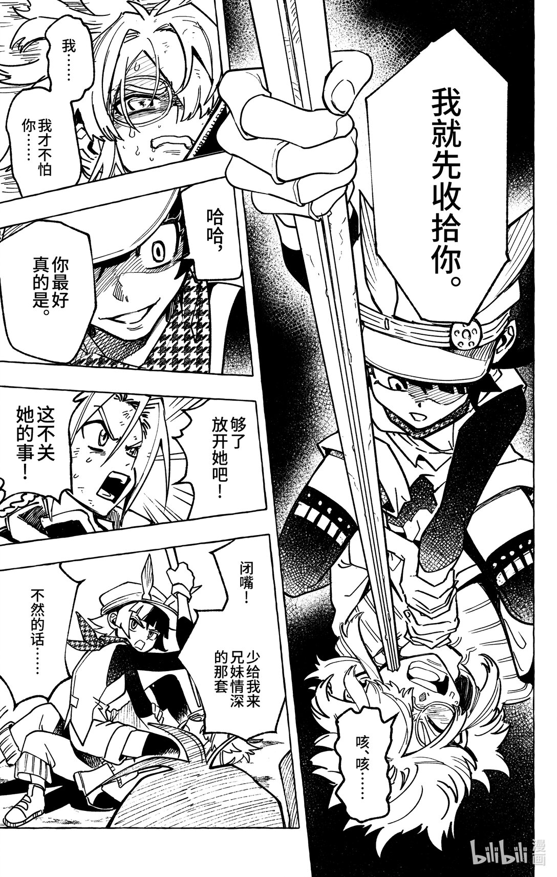 二十六扉 我要如何再见你-第27话