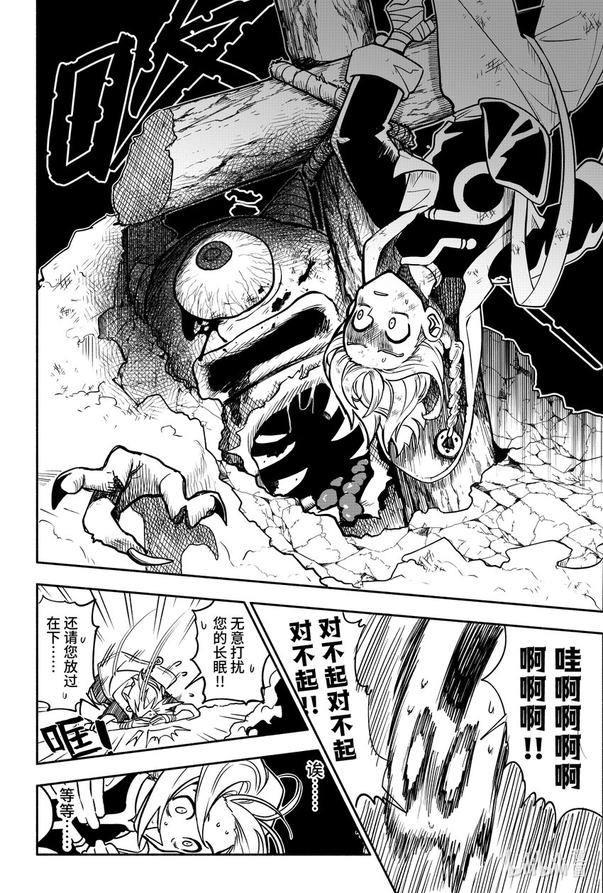 第七扉 寻找噬心（上）-第7话