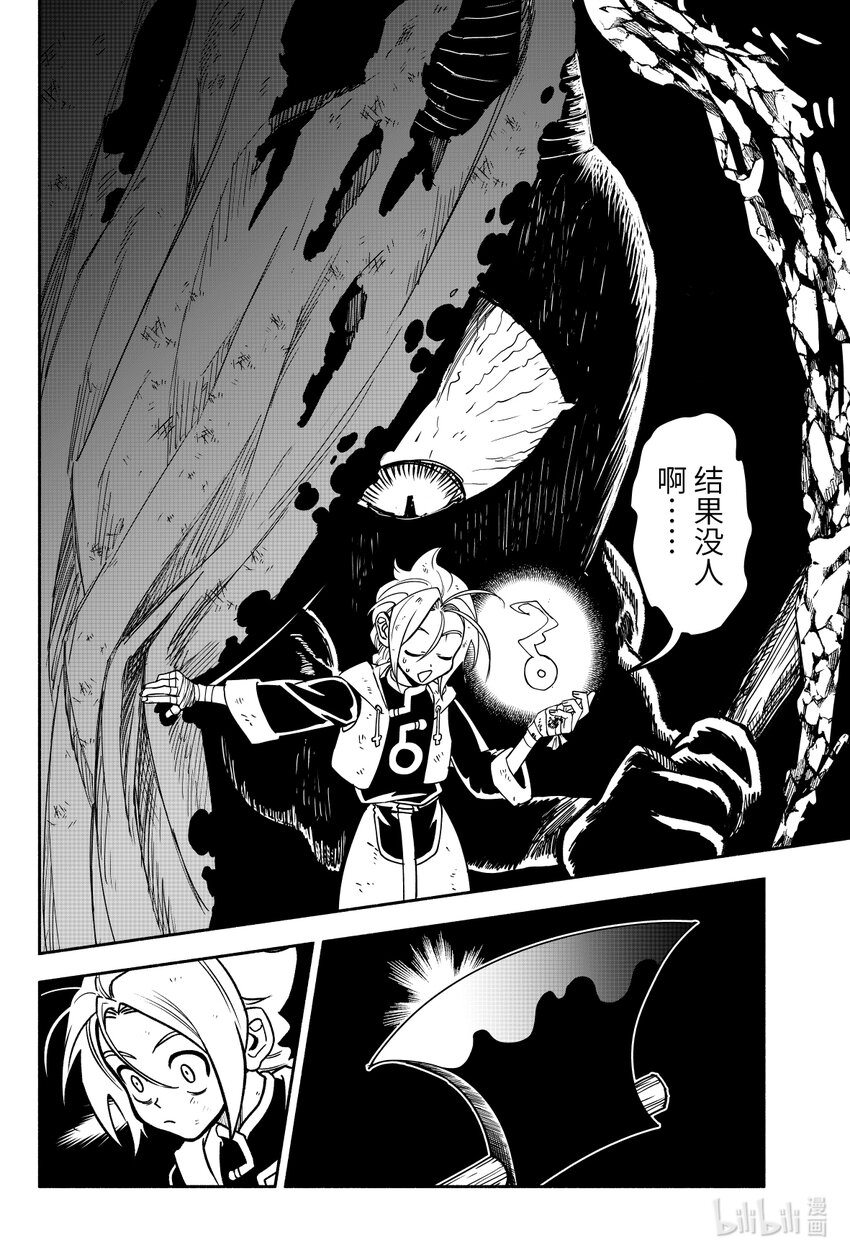 第七扉 寻找噬心（上）-第7话