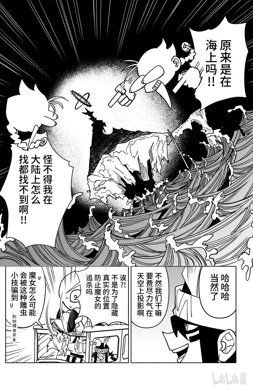 第九扉 &ldquo;欢迎仪式&rdquo;-第9话