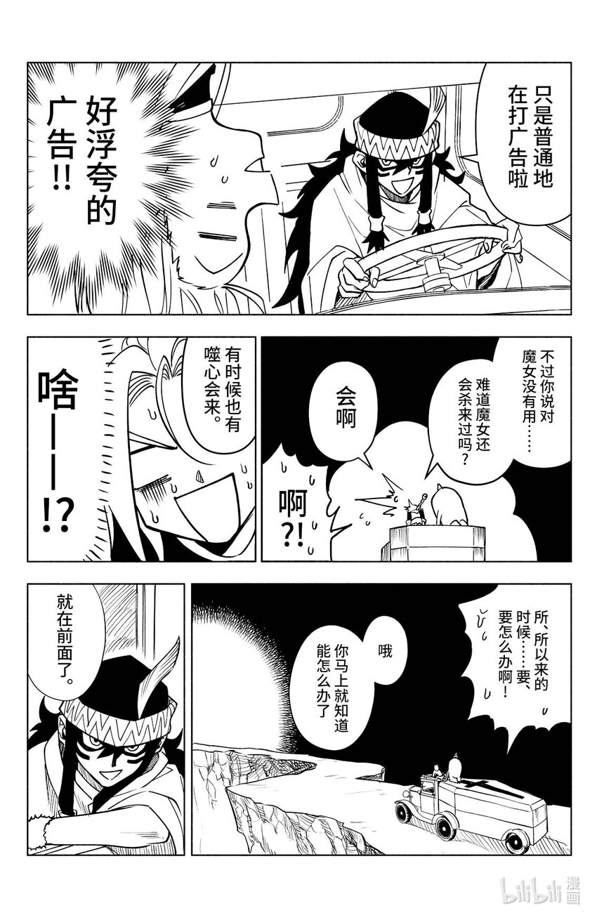 第九扉 &ldquo;欢迎仪式&rdquo;-第9话