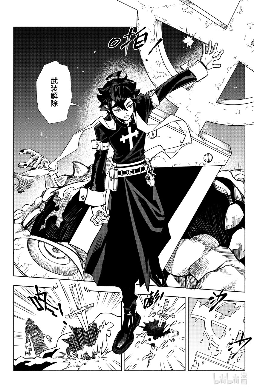 第九扉 &ldquo;欢迎仪式&rdquo;-第9话