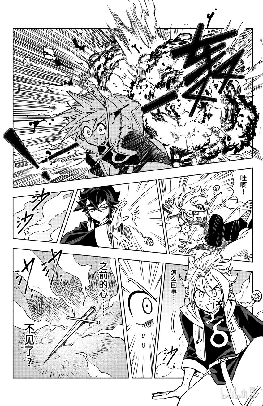 第九扉 &ldquo;欢迎仪式&rdquo;-第9话