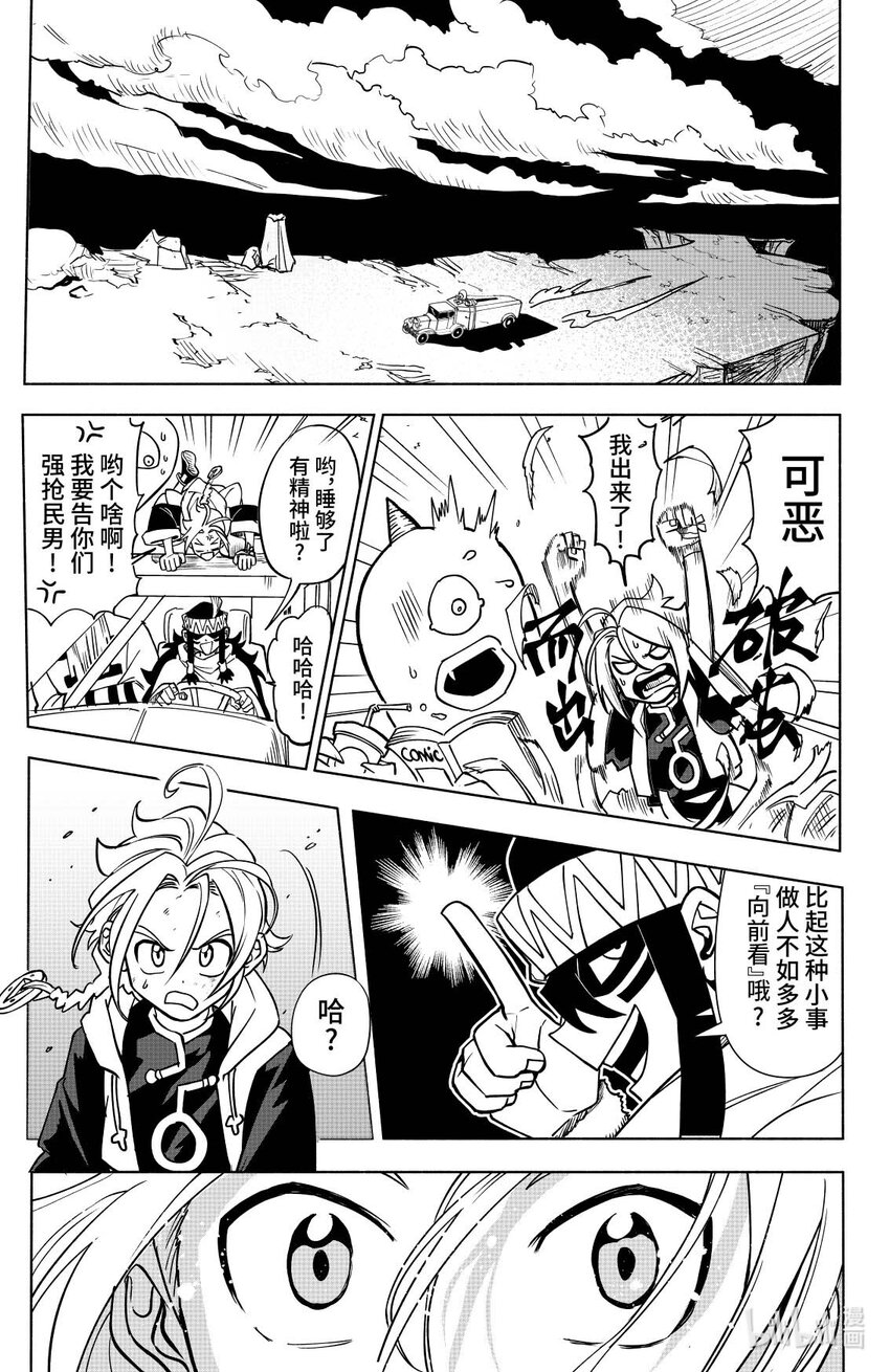 第九扉 &ldquo;欢迎仪式&rdquo;-第9话