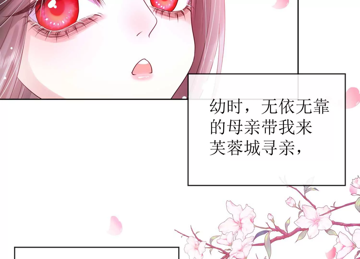 心悅君兮自不知 - 一眼萬年(1/2) - 6