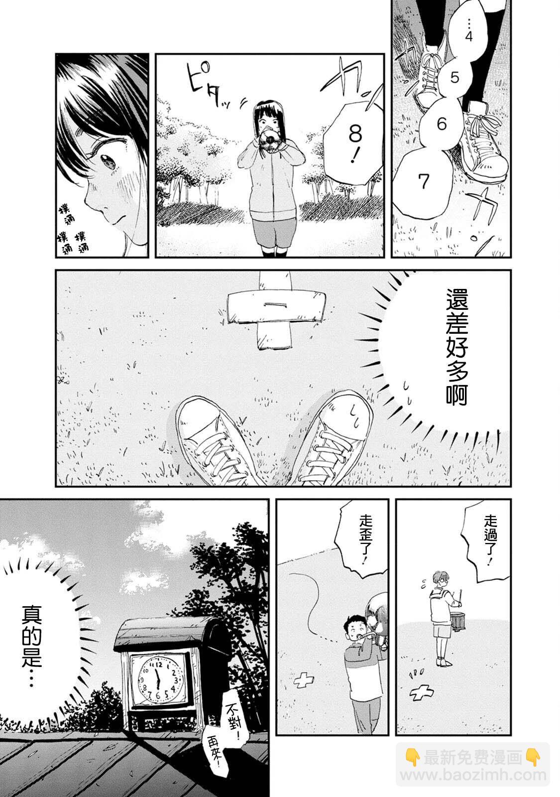 新月儀樂隊 - 第03話 - 5