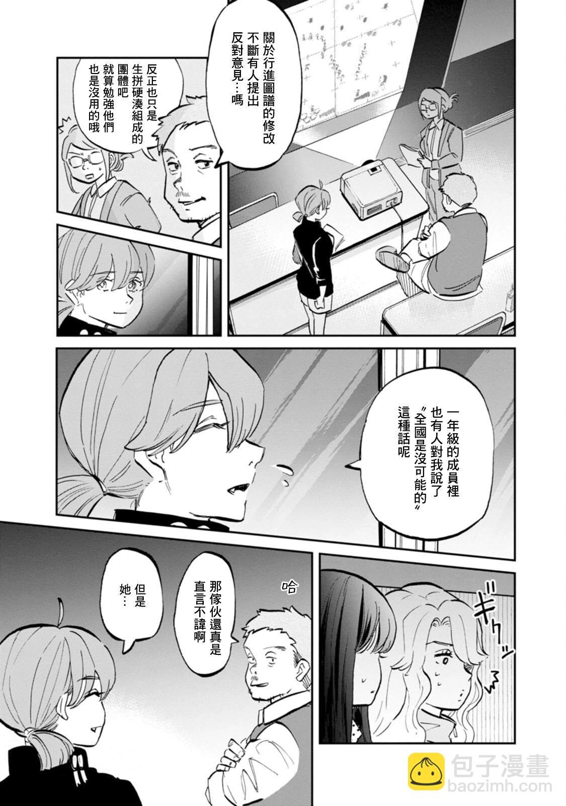 新月儀樂隊 - 第31話 - 1