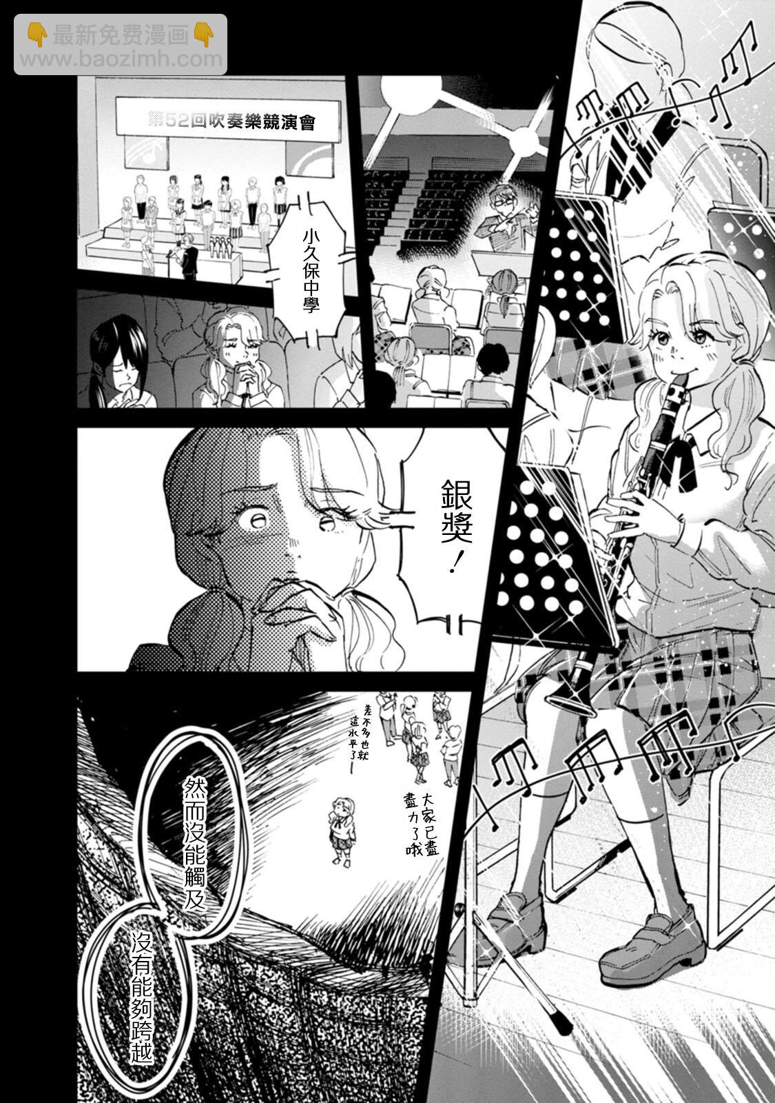 新月儀樂隊 - 第31話 - 2
