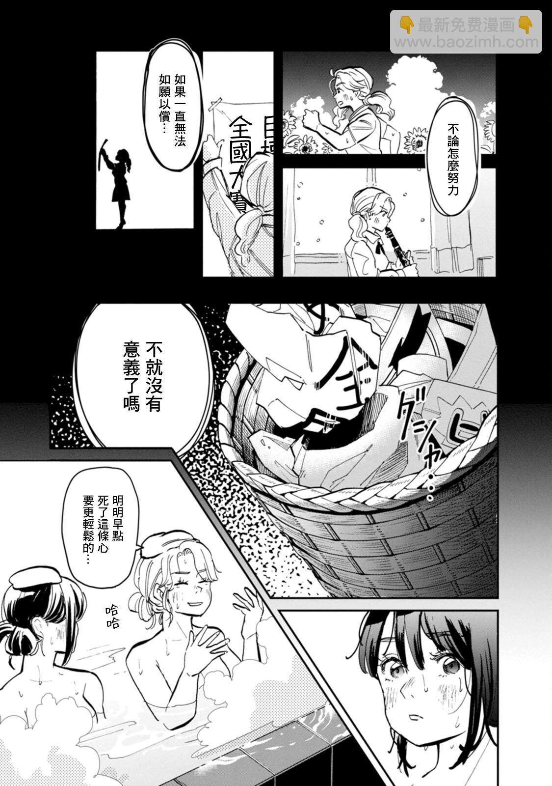 新月儀樂隊 - 第31話 - 3