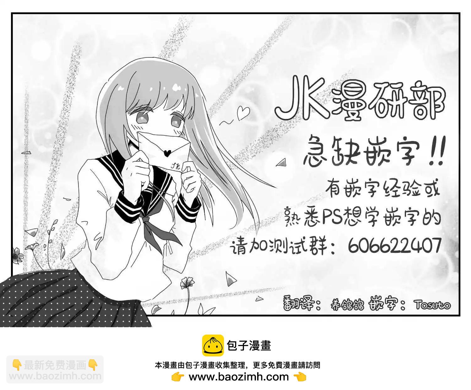 新月儀樂隊 - 第31話 - 3