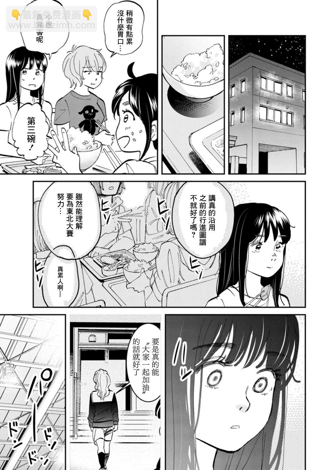 新月儀樂隊 - 第31話 - 1