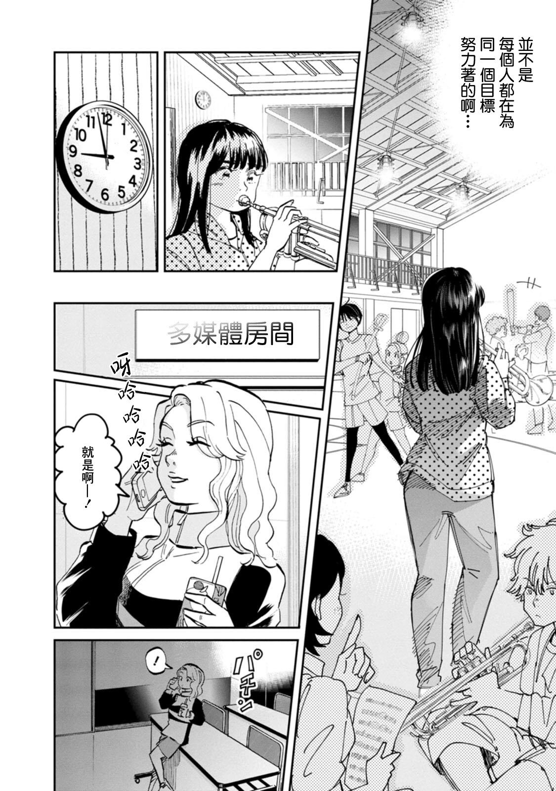 新月儀樂隊 - 第31話 - 2
