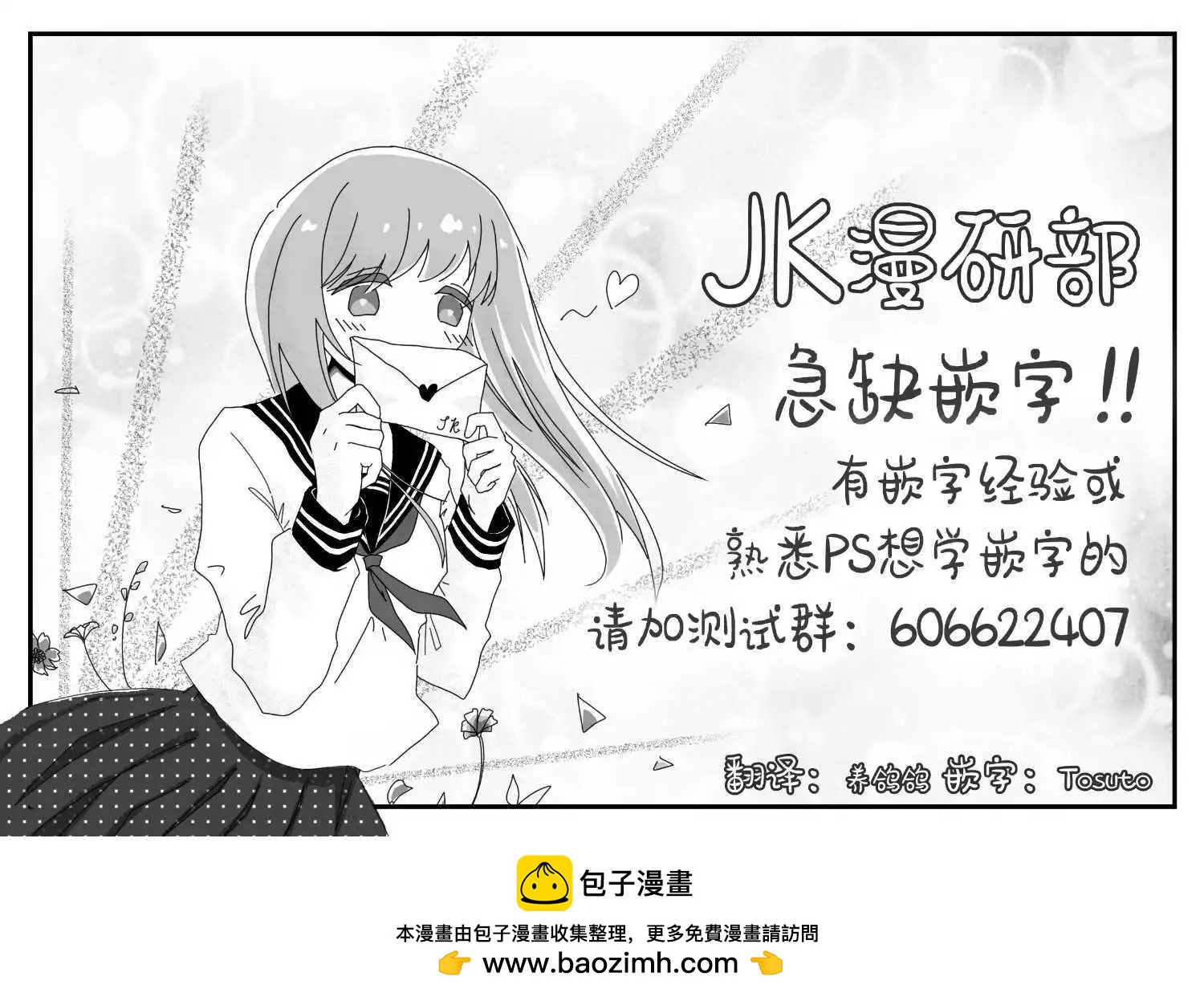 新月儀樂隊 - 第33話 - 2