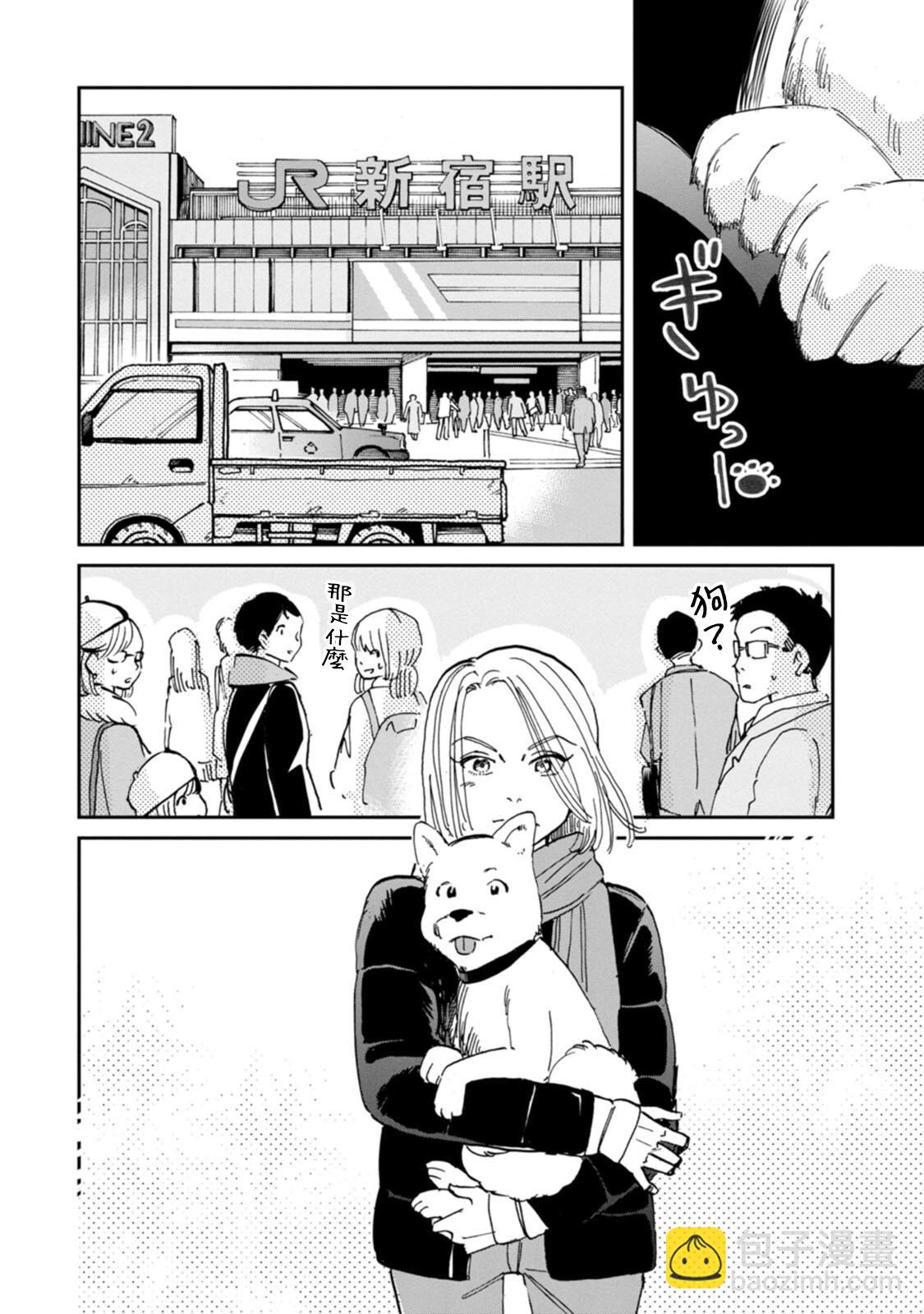 新月儀樂隊 - 第35話 - 3