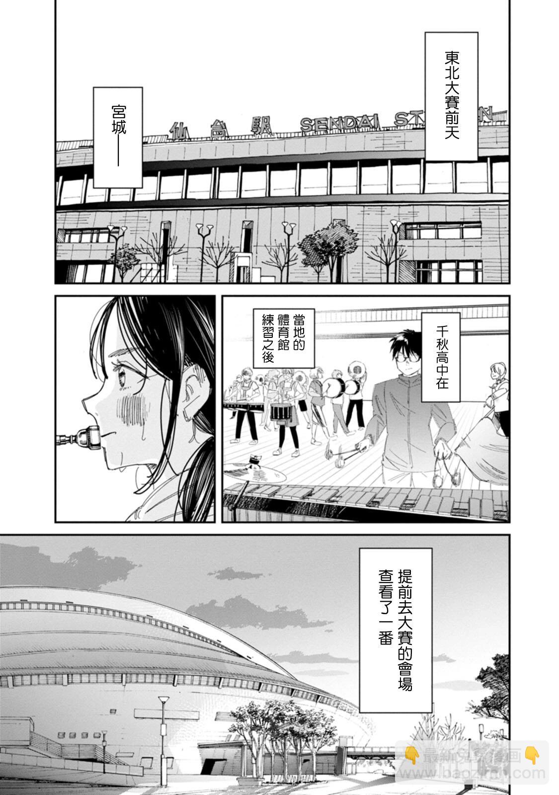 新月儀樂隊 - 第35話 - 4