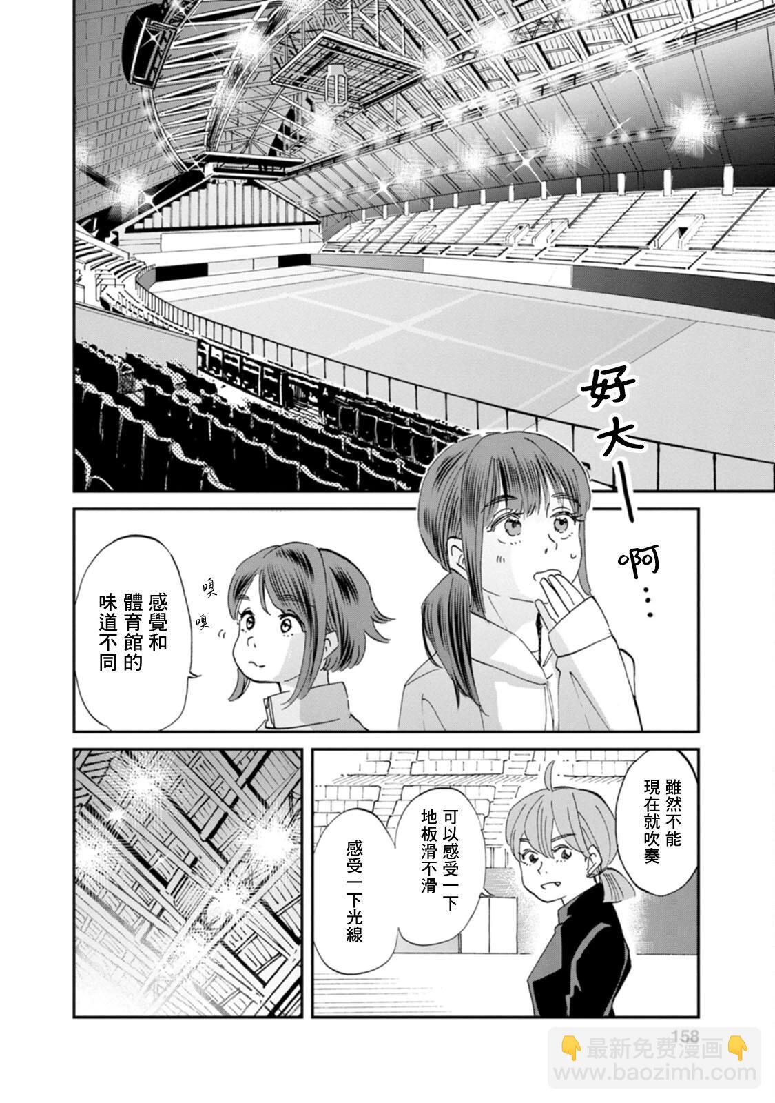新月儀樂隊 - 第35話 - 5