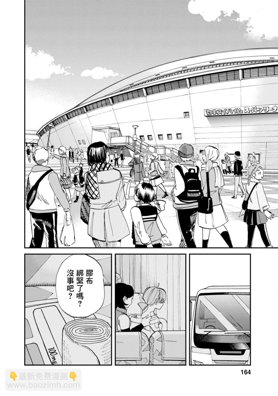 新月儀樂隊 - 第35話 - 4