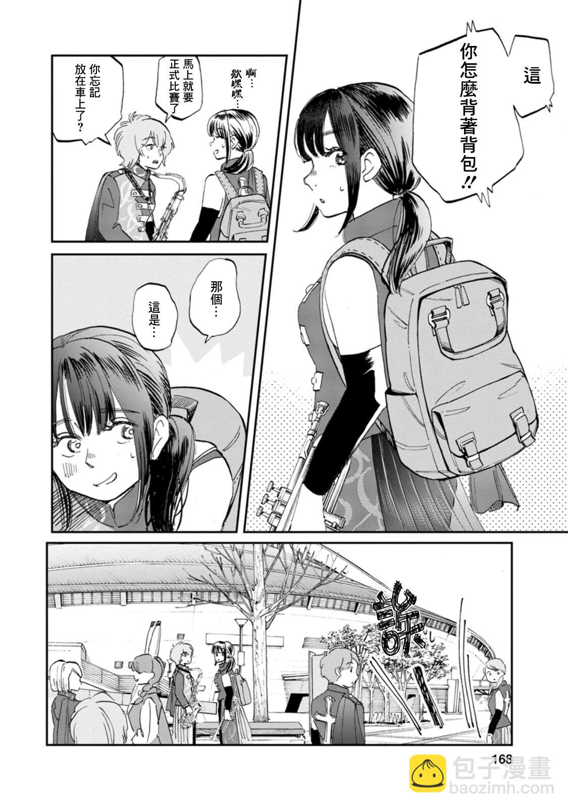 新月儀樂隊 - 第35話 - 1