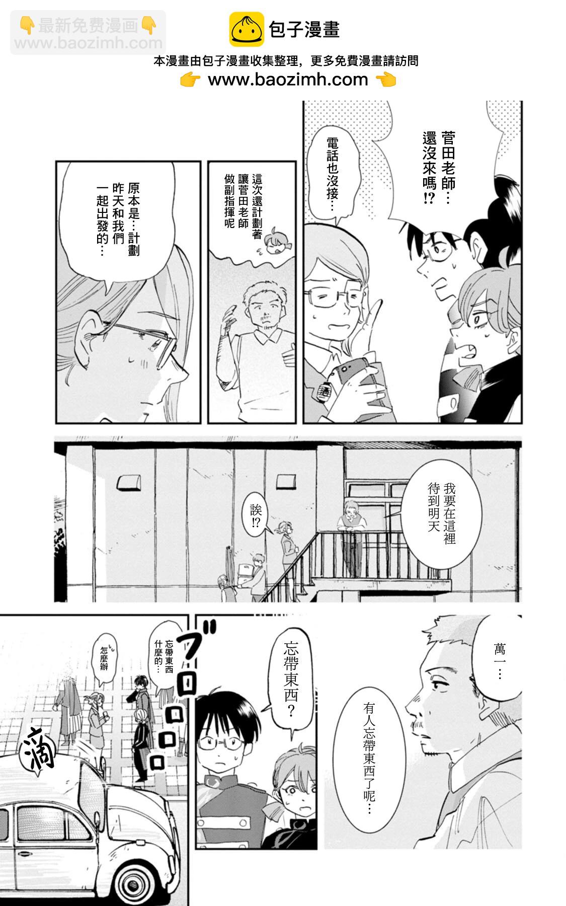 新月儀樂隊 - 第35話 - 2