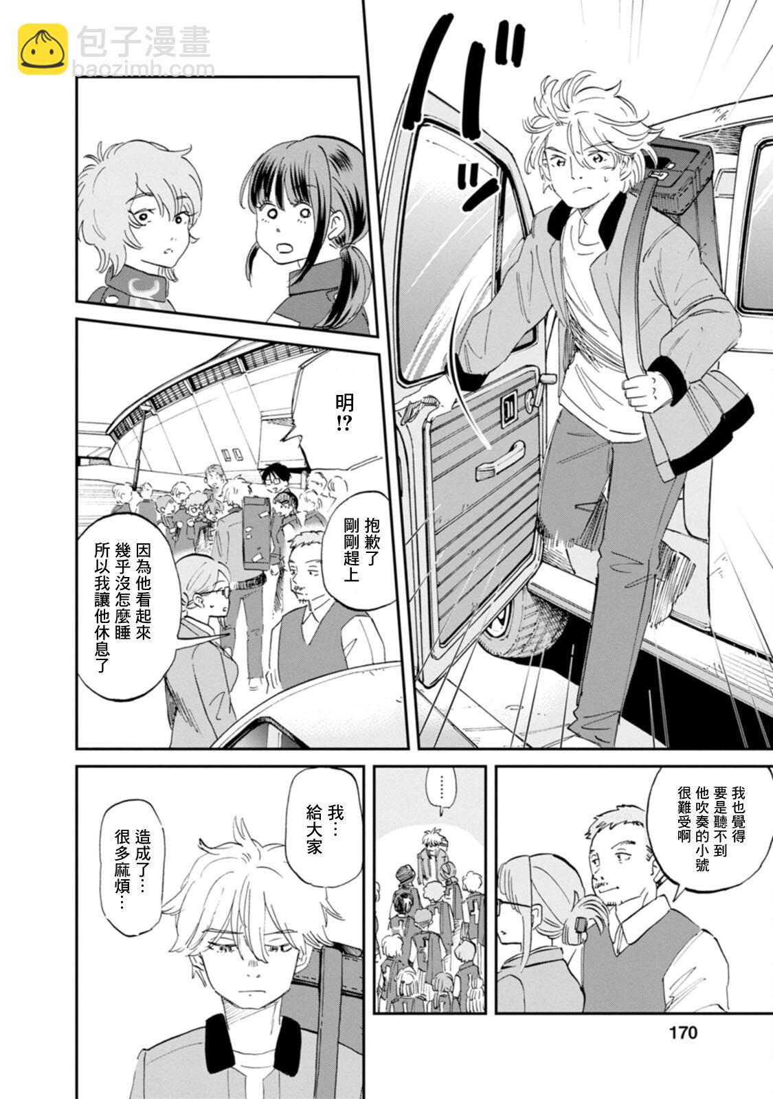 新月儀樂隊 - 第35話 - 3