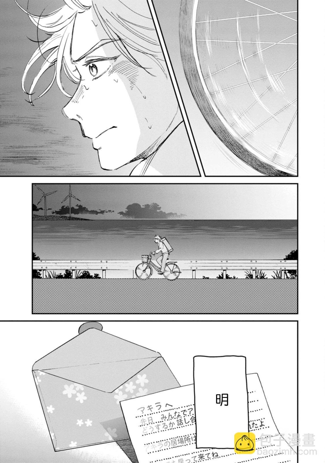 新月儀樂隊 - 第35話 - 3