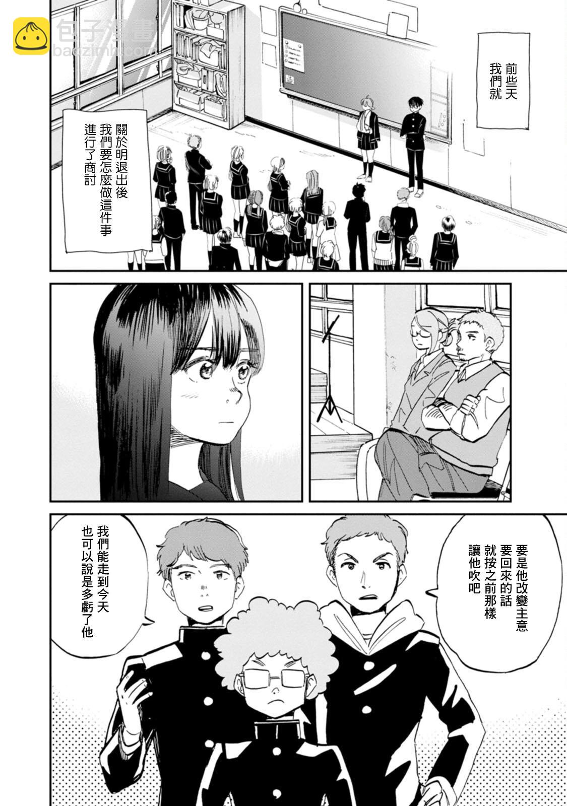 新月儀樂隊 - 第35話 - 4