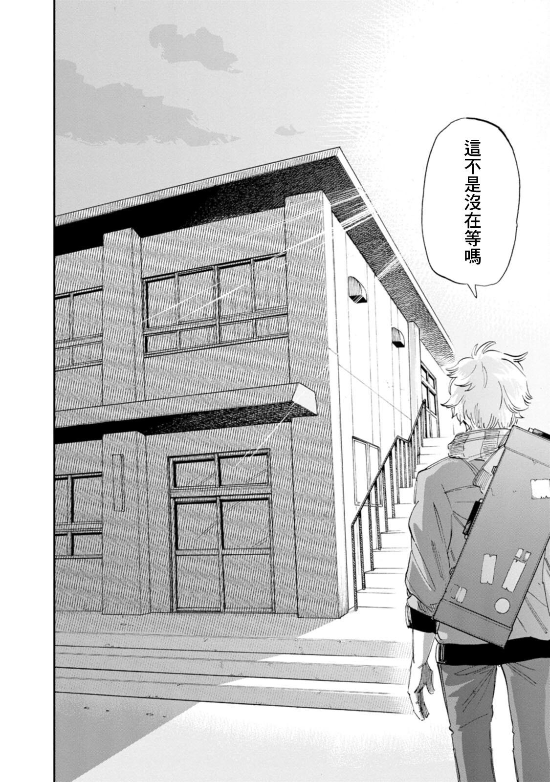 新月儀樂隊 - 第35話 - 1