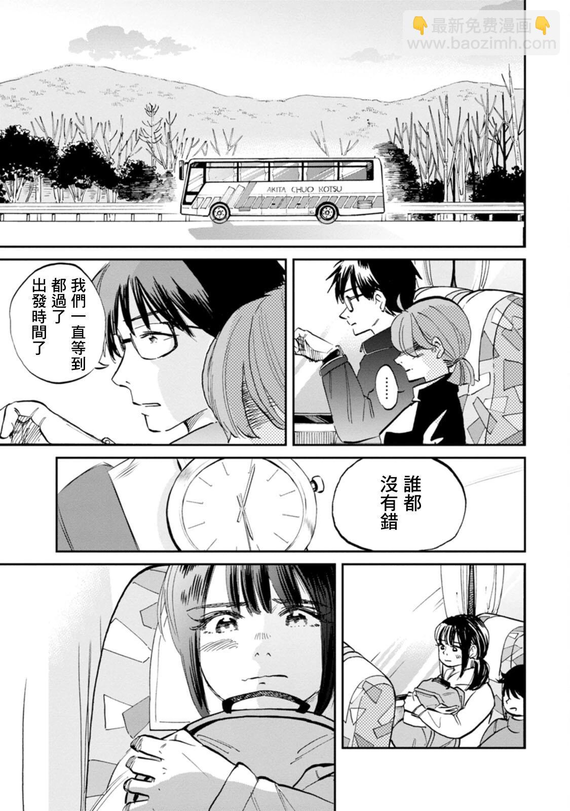 新月儀樂隊 - 第35話 - 2
