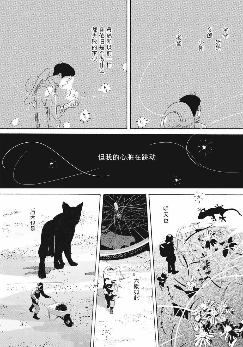 心脏 - 第01话 - 5