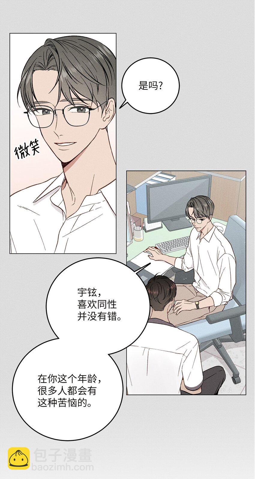 01 秘密(1/2)-第1话