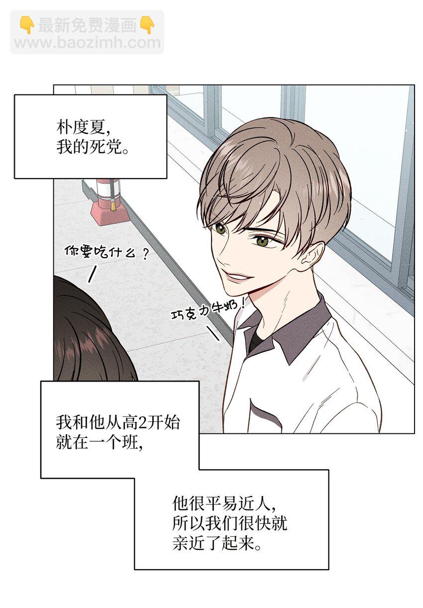 01 秘密(1/2)-第1话