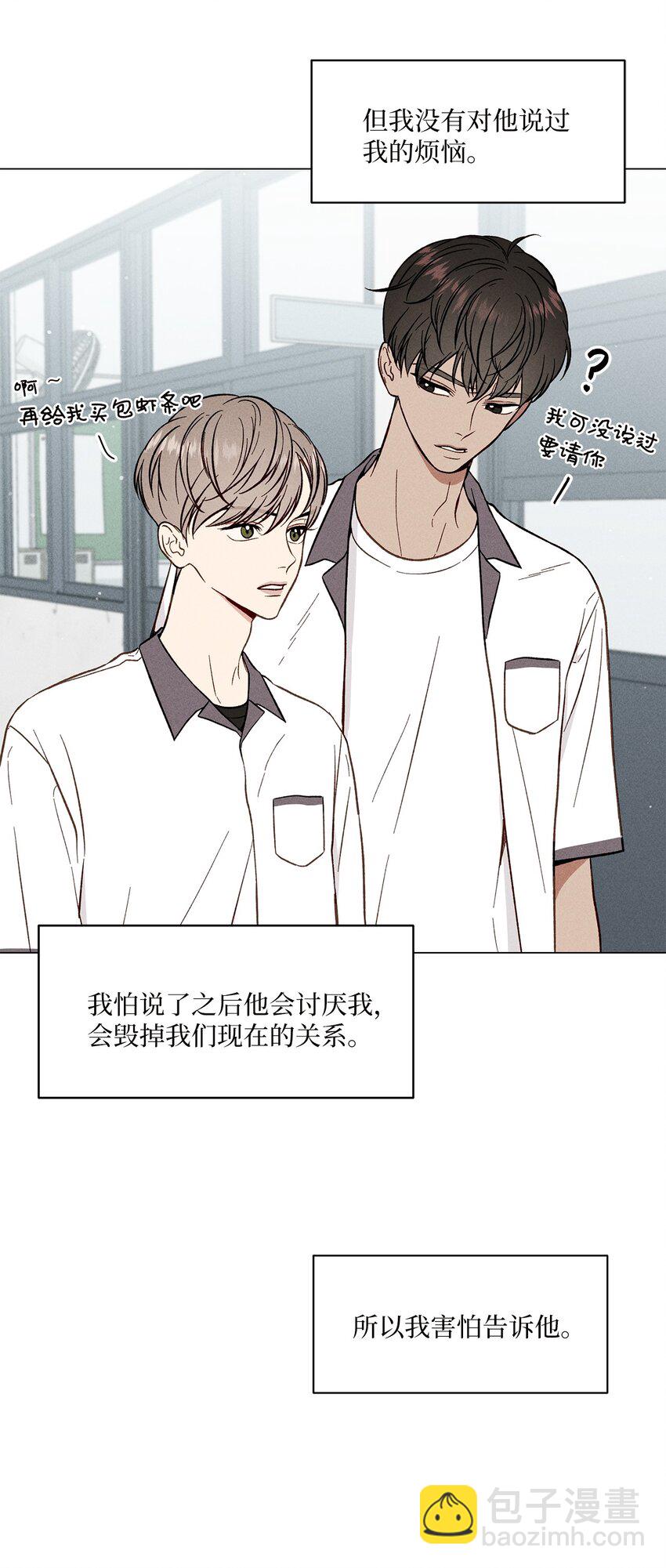 01 秘密(1/2)-第1话