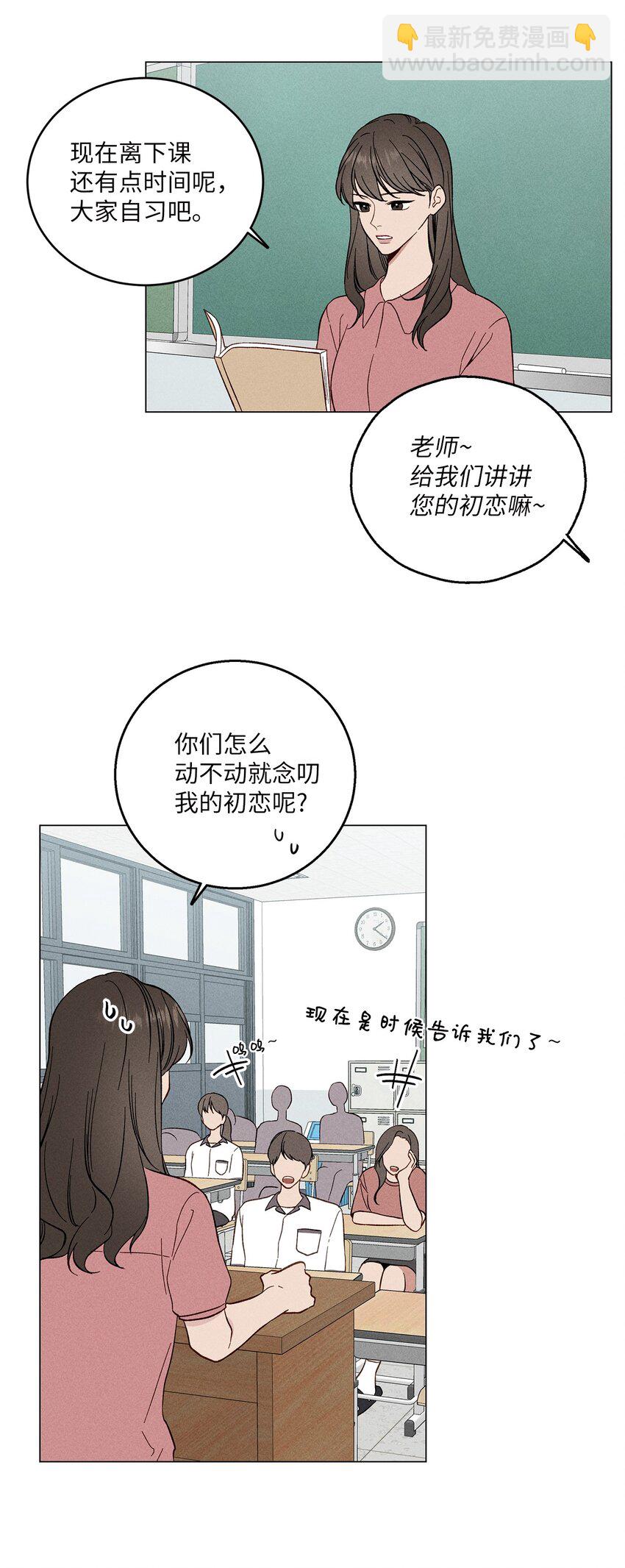 01 秘密(1/2)-第1话