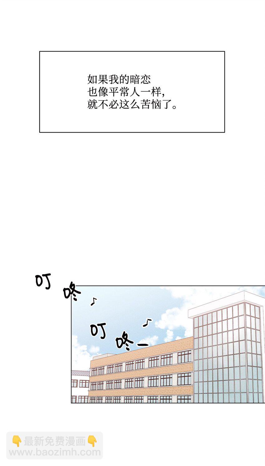 01 秘密(1/2)-第1话