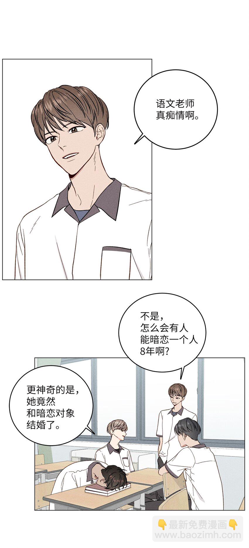 01 秘密(1/2)-第1话